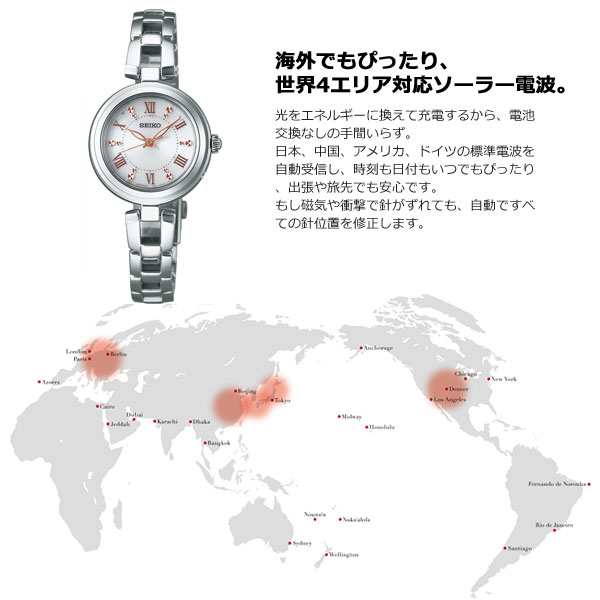 セイコー セレクション SEIKO SELECTION 電波 ソーラー 電波時計