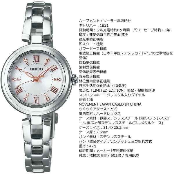 セイコー SEIKO 腕時計 レディース SWFH089 セイコーセレクション ブレスレット 電波ソーラー（1B21/日本製） シルバーxシルバー アナログ表示