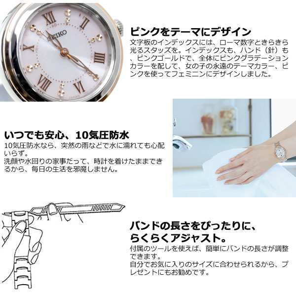 セイコー セレクション Seiko Selection 電波 ソーラー 電波時計 腕時計 レディース Swfh090の通販はau Pay マーケット Neelセレクトショップ