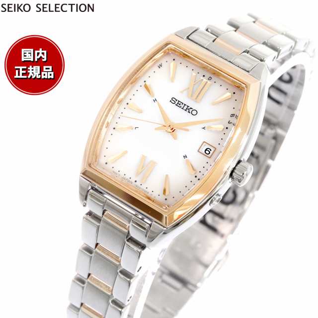 セイコー セレクション SEIKO SELECTION Sシリーズ ショップ専用 流通限定モデル 電波 ソーラー 電波時計  腕時計 レディース SWFH126 トノーモデルの通販は
