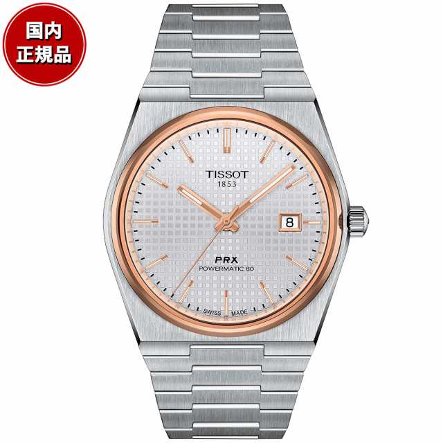 ティソ TISSOT PRX オートマティック ピーアールエックス AUTOMATIC T137.407.21.031.00 メンズ 腕時計 自動巻き シルバー