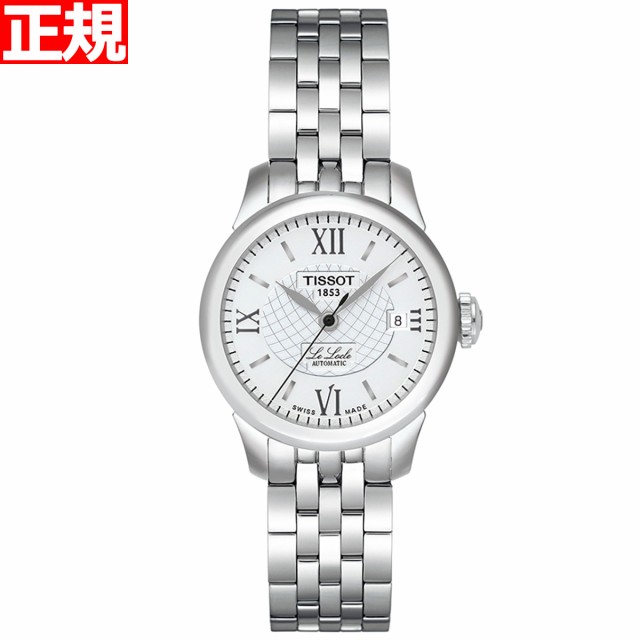 ティソ TISSOT 腕時計 レディース ル・ロックル オートマティック レディ LE LOCLE AUTOMATIC LADY 自動巻き T41.1.183.33