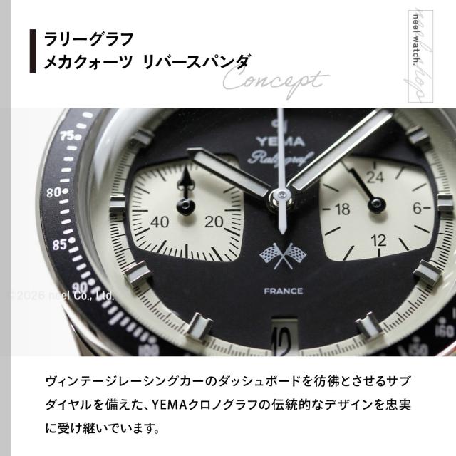 イエマ YEMA ラリーグラフ メカクォーツ リバースパンダ Rallygraf Meca-Quartz Reverse Panda 腕時計 クロノグラフ メンズ YMHF1580-AA_2