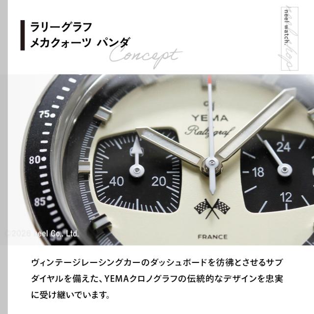 イエマ YEMA ラリーグラフ メカクォーツ パンダ Rallygraf Meca-Quartz Panda 腕時計 クロノグラフ メンズ YMHF1580-BA_2