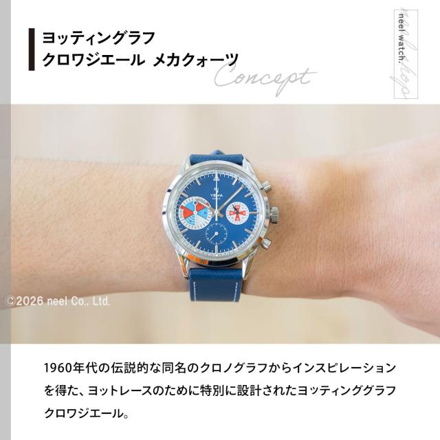 イエマ YEMA ヨッティングラフ クロワジエール メカクォーツ Yachtingraf Croisiere Meca-Quartz 腕時計 クロノグラフ メンズ YMHF1583-GG_2