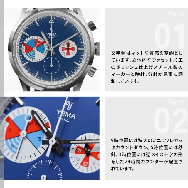 イエマ YEMA ヨッティングラフ クロワジエール メカクォーツ Yachtingraf Croisiere Meca-Quartz 腕時計 クロノグラフ メンズ YMHF1583-GG_3