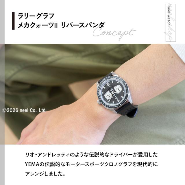 イエマ YEMA ラリーグラフ メカクォーツ2 リバースパンダ Rallygraf Meca-Quartz II Reverse Panda 腕時計 クロノグラフ メンズ YMHF1584-AA_2