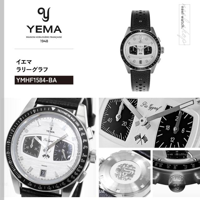 イエマ YEMA ラリーグラフ メカクォーツ2 パンダ Rallygraf Meca-Quartz II Panda 腕時計 クロノグラフ メンズ YMHF1584-BA_1