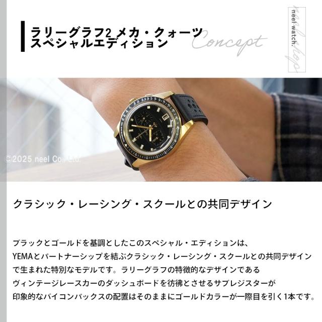 イエマ YEMA ラリーグラフ2 メカ・クォーツ スペシャルエディション 腕時計 メンズ クロノグラフ YMHF1585-AA_2