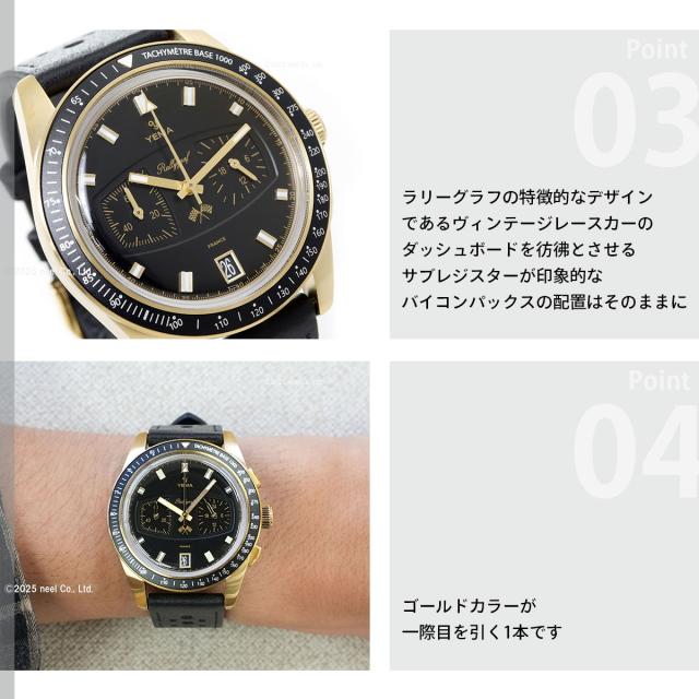 イエマ YEMA ラリーグラフ2 メカ・クォーツ スペシャルエディション 腕時計 メンズ クロノグラフ YMHF1585-AA_4