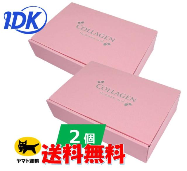 【2個セット】【ワカサプリ】 コラーゲン＆ヒアルロン酸 60包 北海道産 天然サーモンコラーゲン 【送料無料】