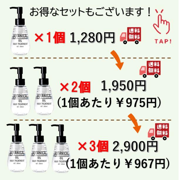2本セット 送料無料 】 BOTANICAL ボタニカルヘアオイル 100ml ×2 