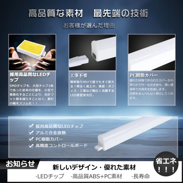 最安値挑戦・10本セット】即納 LED蛍光灯 20形 直管 T5 10W 56cm 工事