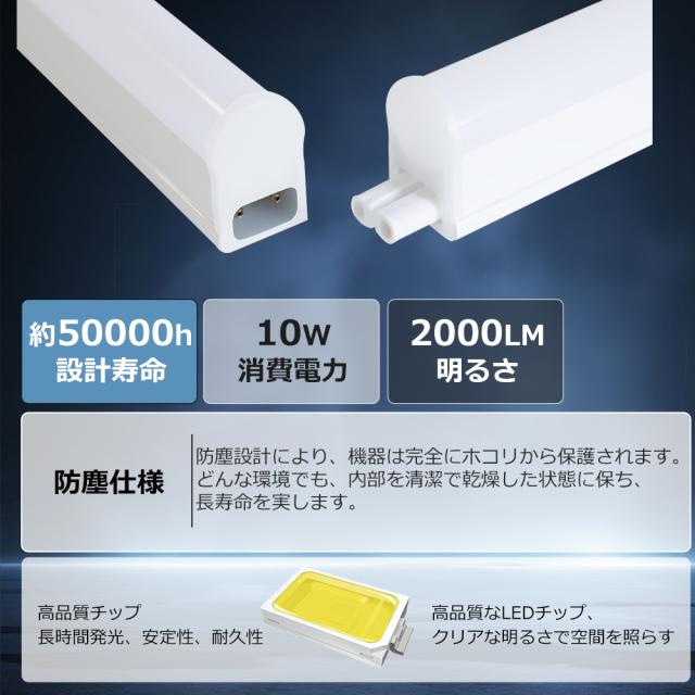 最安値挑戦・10本セット】即納 LED蛍光灯 20形 直管 T5 10W 56cm 工事