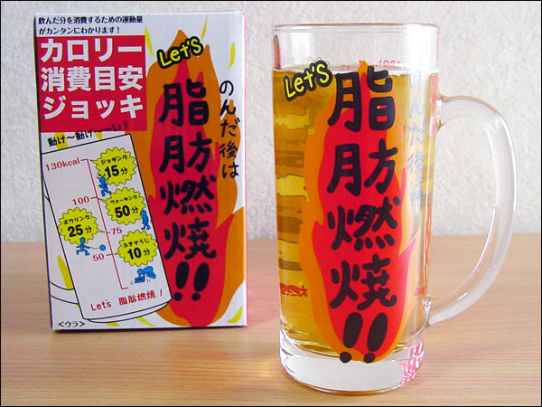 ビールグラス ビールジョッキ ビアグラス カロリー消費目安ジョッキの通販はau Pay マーケット 雑貨屋フリー