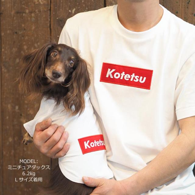 バナーペアTシャツ XXL-3XLサイズ 犬 飼い主 ペアルック 送料無料 ペットとお揃い ペット 愛犬とお揃い 犬と名入れ 名前入り 名入り 名前入り 犬の服 Tシャツ 春 半袖 おしゃれ 服 好き プレゼント 女性 男性 誕生日 還暦 小型中型楽天_5
