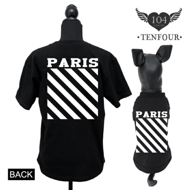 ボーダーペアTシャツ S-XLサイズ 犬 飼い主 ペアルック 送料無料 ペットとお揃い ペット 愛犬とお揃い 犬と名入れ 名前入り 名入り 名前入り 犬の服 Tシャツ 春 半袖 おしゃれ 服 好き プレゼント 女性 男性 誕生日 還暦 小型中型ギフト 楽天