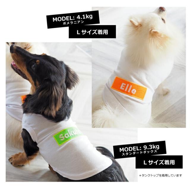 バナーペアTシャツ XXL-3XLサイズ 犬 飼い主 ペアルック 送料無料 ペットとお揃い ペット 愛犬とお揃い 犬と名入れ 名前入り 名入り 名前入り 犬の服 Tシャツ 春 半袖 おしゃれ 服 好き プレゼント 女性 男性 誕生日 還暦 小型中型楽天_9