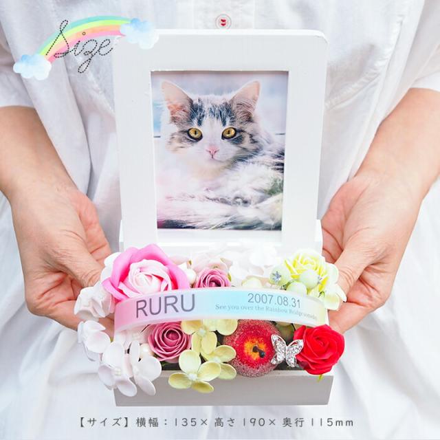 送料無料 《虹の橋フォトフレーム》 ソープフラワー ペット お供え お供え花 仏花 虹の橋 レインボー メモリアルグッズ 供養 花 犬 猫 うさぎ 名入れ 名前入り 命日 シャボンフラワー 写真立て L判 枯れない_9