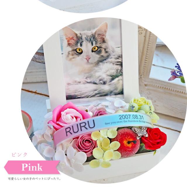 送料無料 《虹の橋フォトフレーム》 ソープフラワー ペット お供え お供え花 仏花 虹の橋 レインボー メモリアルグッズ 供養 花 犬 猫 うさぎ 名入れ 名前入り 命日 シャボンフラワー 写真立て L判 枯れない_6