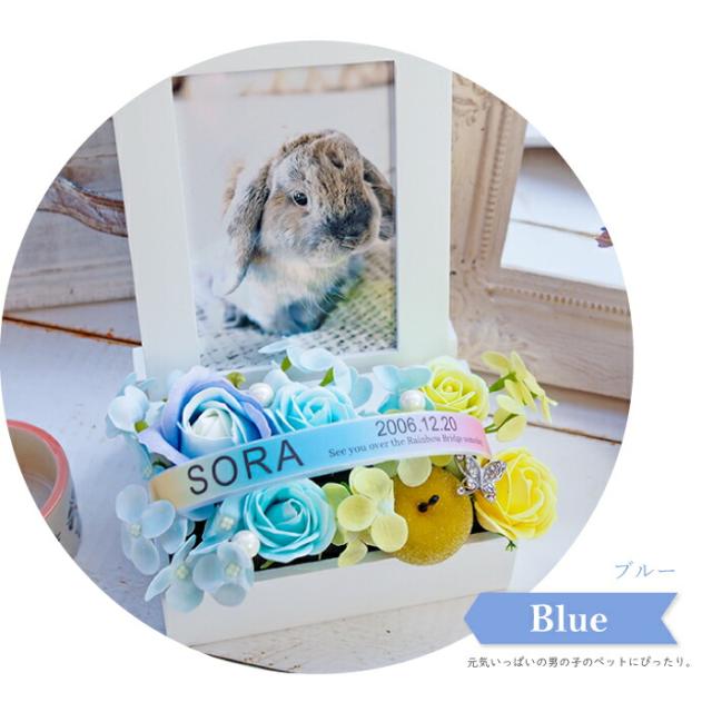 送料無料 《虹の橋フォトフレーム》 ソープフラワー ペット お供え お供え花 仏花 虹の橋 レインボー メモリアルグッズ 供養 花 犬 猫 うさぎ 名入れ 名前入り 命日 シャボンフラワー 写真立て L判 枯れない_7