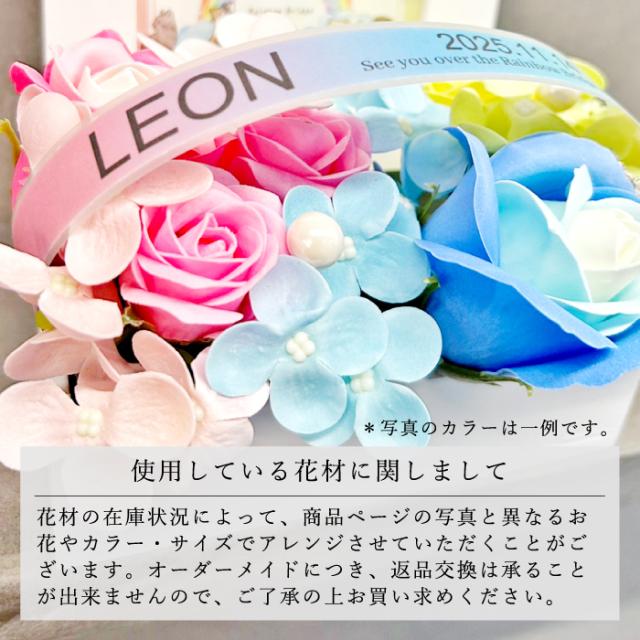 送料無料 《虹の橋フォトフレーム おうち》 ソープフラワー ペット お供え お供え花 仏花 虹の橋 レインボー メモリアルグッズ 供養 花 犬 猫 うさぎ 名入れ 名前入り 命日 シャボンフラワー 写真立て L判 枯れない 壁掛け_12