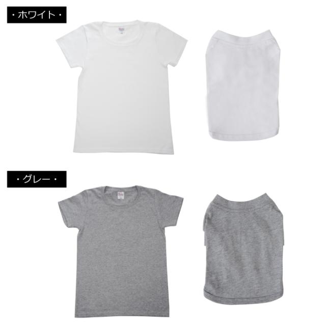バナーペアTシャツ XXL-3XLサイズ 犬 飼い主 ペアルック 送料無料 ペットとお揃い ペット 愛犬とお揃い 犬と名入れ 名前入り 名入り 名前入り 犬の服 Tシャツ 春 半袖 おしゃれ 服 好き プレゼント 女性 男性 誕生日 還暦 小型中型楽天_11