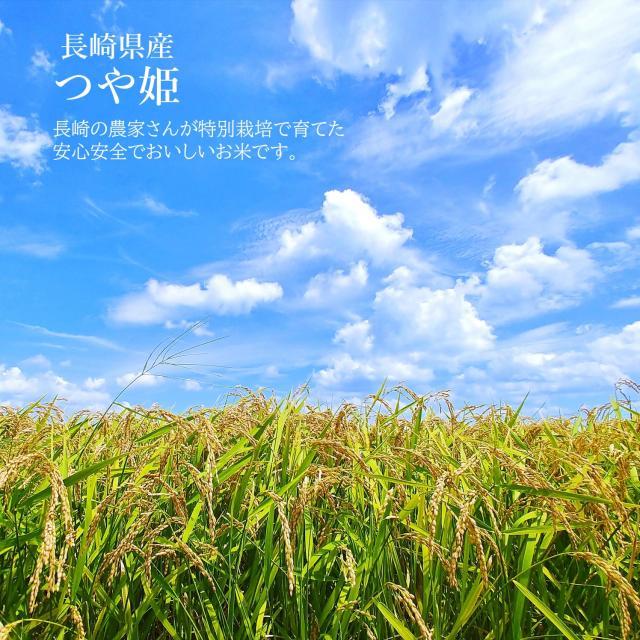『新米』【 長期保存可能 備蓄米 】無洗米 長崎県産 つや姫 10kg (2.5kg×４袋) 令和７年産 特別栽培米 送料無料 収納 便利 おいしい 米 チャック 脱酸素剤 真空パック 長期保存米 日常備蓄 ローリングストック 災害用 非常食 ギフト 内祝い 御祝 お返し お中元 お歳暮_3