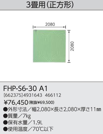 新品未開封 FR−10S4 長府 サンポット 延長給排気管セット FF