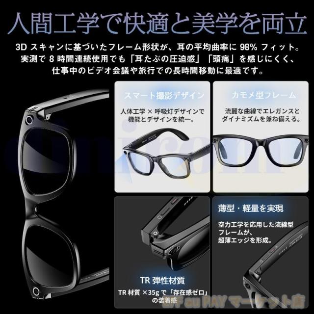 【三太郎の日】新世代！スマートグラス Bluetooth5.4 メガネ骨伝導 マイク内蔵 AIワイヤレスメガネ AI検索 720P録画可能 録音 iphone対応 アプリ記録 音楽再生 通話可能 高音質 三太郎の日】新世代！スマートグラス Bluetooth5.4 メガネ骨伝導