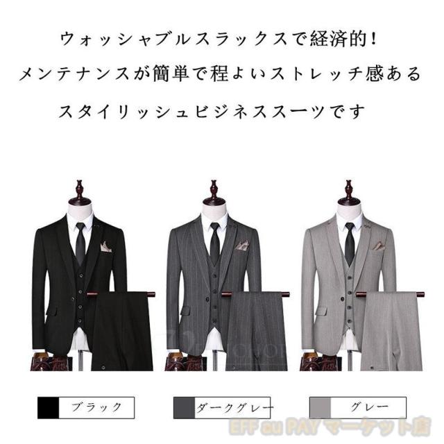 送料無料 スーツ メンズ 3点セット ビジネススーツ フォーマルスーツ 上下セット テーラードジャケット メンズ フォーマル ビジネス 面接 通勤 結婚式 就職 卒業式 成人式 おしゃれ 紳士服_1