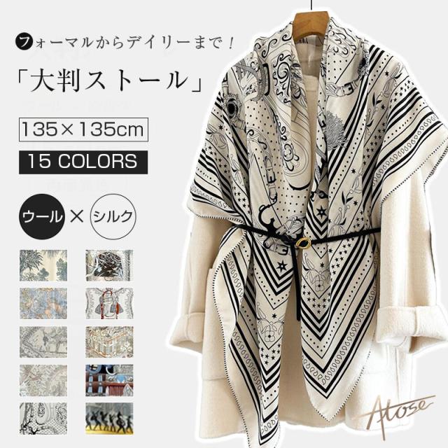 春夏 レディース 大人 ストール スカーフ おしゃれ 両面異色 羊毛 絹糸 ペイズリ柄 モノトーン バイカラー バンダナ柄 上質 高級 大判 大判スカーフ エレガント 卒業式 入学式 結婚式 母 ママ 服装 40代 シルクスカーフ 誕生日ギフト プレゼント 冷房対策 ギフトボックス付き