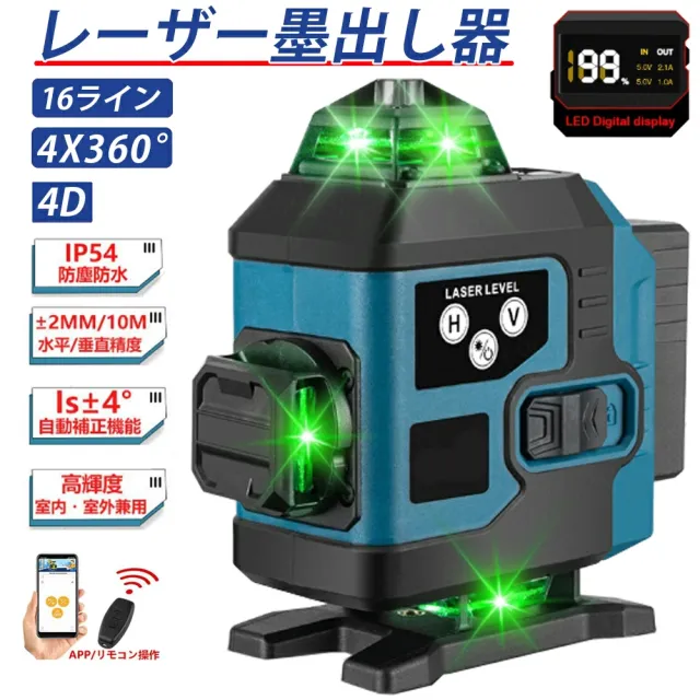 レーザー墨出し器 16ライン 三脚付き レーザー水平器 グリーンレーザー 水平器 電量LCDディスプレー搭載 フルライン 16ライン 4x360° クロス 小型軽量 水準器ツール 30m作業範囲 自動補正 高輝度 高精度 グリーンレーザー墨出し機 水平器 墨出器 墨だし 機 レーザーレベル