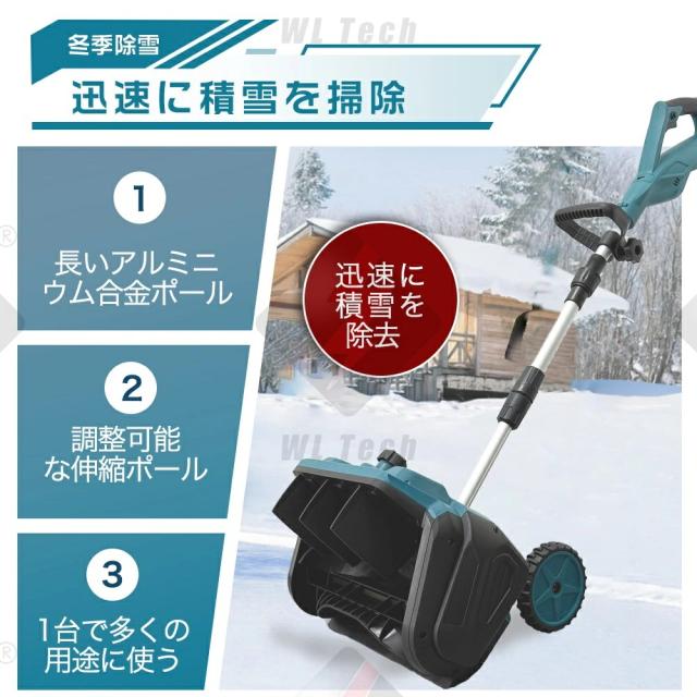 除雪機 電動 家庭用電動除雪機 充電式 電動除雪機 コードレス 雪かき機 30cm除雪幅 17cm除雪高 180°吹雪方向調整 スノーショベル 雪スコップ 除雪用品 小型 軽量 お庭 玄関先 通路 駐車場 ブラシレスモー 電動工具 玄関前 通路 屋根 折りたたみ式 省スペース 2025新型_11