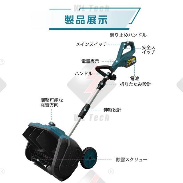 除雪機 電動 家庭用電動除雪機 充電式 電動除雪機 コードレス 雪かき機 30cm除雪幅 17cm除雪高 180°吹雪方向調整 スノーショベル 雪スコップ 除雪用品 小型 軽量 お庭 玄関先 通路 駐車場 ブラシレスモー 電動工具 玄関前 通路 屋根 折りたたみ式 省スペース 2025新型_13