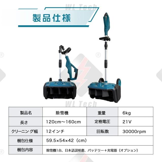 除雪機 電動 家庭用電動除雪機 充電式 電動除雪機 コードレス 雪かき機 30cm除雪幅 17cm除雪高 180°吹雪方向調整 スノーショベル 雪スコップ 除雪用品 小型 軽量 お庭 玄関先 通路 駐車場 ブラシレスモー 電動工具 玄関前 通路 屋根 折りたたみ式 省スペース 2025新型_14