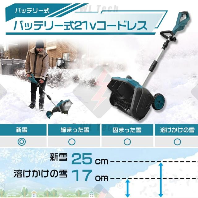 除雪機 電動 家庭用電動除雪機 充電式 電動除雪機 コードレス 雪かき機 30cm除雪幅 17cm除雪高 180°吹雪方向調整 スノーショベル 雪スコップ 除雪用品 小型 軽量 お庭 玄関先 通路 駐車場 ブラシレスモー 電動工具 玄関前 通路 屋根 折りたたみ式 省スペース 2025新型_16