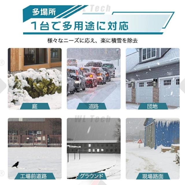 除雪機 電動 家庭用電動除雪機 充電式 電動除雪機 コードレス 雪かき機 30cm除雪幅 17cm除雪高 180°吹雪方向調整 スノーショベル 雪スコップ 除雪用品 小型 軽量 お庭 玄関先 通路 駐車場 ブラシレスモー 電動工具 玄関前 通路 屋根 折りたたみ式 省スペース 2025新型_4