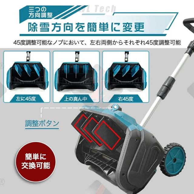 除雪機 電動 家庭用電動除雪機 充電式 電動除雪機 コードレス 雪かき機 30cm除雪幅 17cm除雪高 180°吹雪方向調整 スノーショベル 雪スコップ 除雪用品 小型 軽量 お庭 玄関先 通路 駐車場 ブラシレスモー 電動工具 玄関前 通路 屋根 折りたたみ式 省スペース 2025新型_5