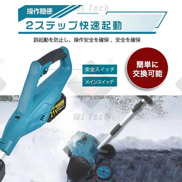 除雪機 電動 家庭用電動除雪機 充電式 電動除雪機 コードレス 雪かき機 30cm除雪幅 17cm除雪高 180°吹雪方向調整 スノーショベル 雪スコップ 除雪用品 小型 軽量 お庭 玄関先 通路 駐車場 ブラシレスモー 電動工具 玄関前 通路 屋根 折りたたみ式 省スペース 2025新型_6