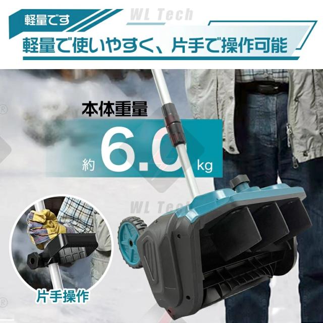 除雪機 電動 家庭用電動除雪機 充電式 電動除雪機 コードレス 雪かき機 30cm除雪幅 17cm除雪高 180°吹雪方向調整 スノーショベル 雪スコップ 除雪用品 小型 軽量 お庭 玄関先 通路 駐車場 ブラシレスモー 電動工具 玄関前 通路 屋根 折りたたみ式 省スペース 2025新型_8