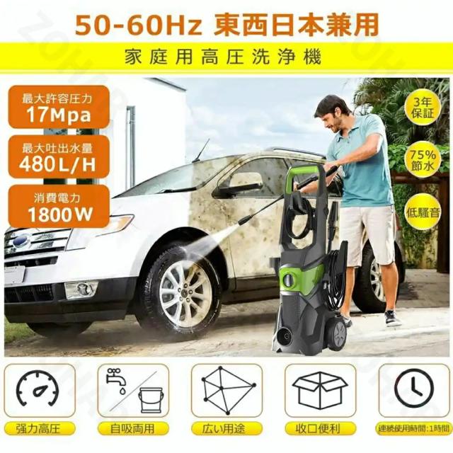 高圧洗浄機 業務用 家庭用 1800W 水道直結東西日本兼用 自吸両用 高圧クリーナー 省エネ IPX5防水 小型軽量 ポータブル 初心者向け 洗車 高圧洗浄ガン 電動工具 節電 掃除用品 車掃除 洗浄 そうじ 掃除 高圧・低圧切替可能 水道不要 お風呂 電動工具 PSE認証 高圧洗浄機 業務用 家庭用 1800W 水道直結東西日本兼用 自吸両用 高圧