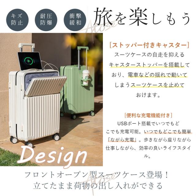 SALE 数量に限り スーツケース ストッパー付き 機内持ち込み 防災セット mサイズ フロントオープン カップホルダー type-C USBポート付き 2泊3日 大きい 軽い 大容量 静音 丈夫 耐衝撃 キャリーバッグ 多機能 かわいい 修学旅行 キャリーケース 前開き 3泊4日_1