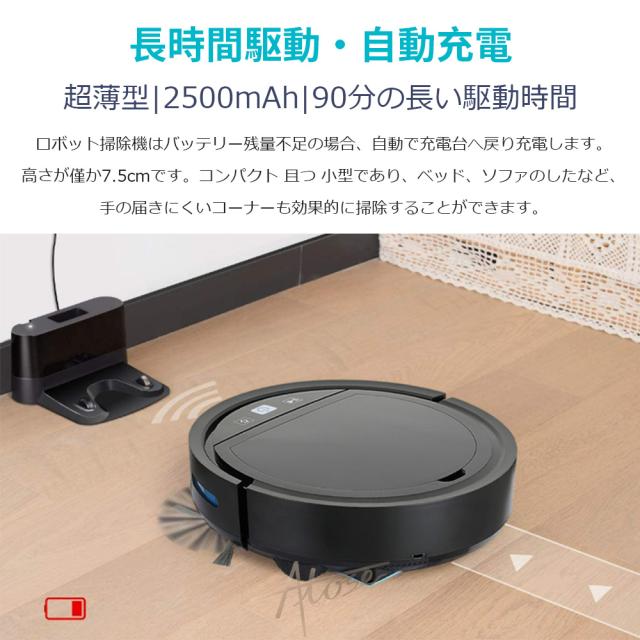 ロボット掃除機 水拭き 小型 スリム 7.5cm 超薄型 家庭用 掃除ロボット 床拭きロボット 水拭き両用 お掃除ロボット 強力吸引 静音 衝突防止 遠隔操作 自動充電機能 App対応 予約清掃 自動ゴミ収集 USB充電式 全自動掃除機 ペットの毛 花粉 敬老の日プレゼント 2025
