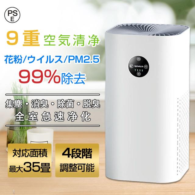 空気清浄機 コンパクト 花粉対策 高性能HEPAフィルター 35畳 小型 加湿なし uv除菌 ペット ダニ対策 4段階調節 脱臭機 ウイルス対策 黄砂 PM2.5 タバコ ホコリ ニオイ 台所 寝室 生活臭 トイレ臭 異臭 コンパクト 空気清浄器 省エネ 敬老の日プレゼント 2025 一人暮らし