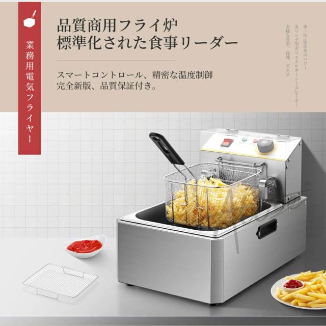 電気フライヤー 業務用」の人気商品一覧 | 安い商品を通販サイトから探す -