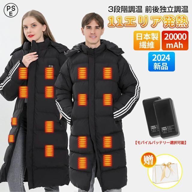 電熱ジャケット 長袖 電熱ウェア レディース メンズ 暖かい ヒータージャケット ゴルフ バイク 日本製ヒーター 11箇所発熱 USB給電式 作業着 ベンチコート 電熱 ロング丈 洗える 電熱ベンチコート 中綿 3段階調温 前後独立調温 男性用 女性 敬老の日 バッテリー別売り