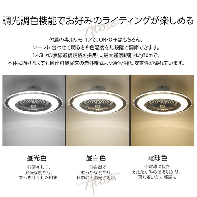 シーリングファンライト led DCモーター おしゃれ 北欧 調光調色 12畳 静音 軽量 薄型 6段階風量 リモコン付き 節電 省エネ 引掛対応 シーリングファン 6畳 APP対応 スマホ サーキュレーター 天井直付灯 空気循環 天井扇風機 寝室 羽付きシーリングライト