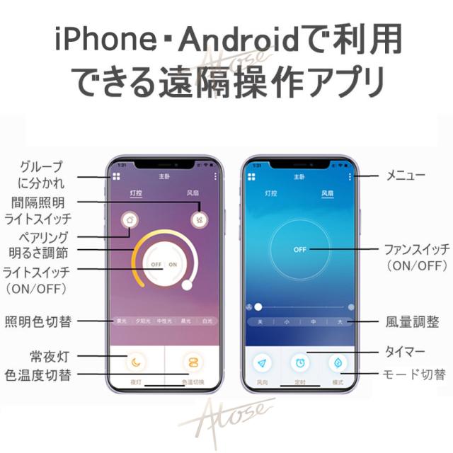 シーリングファンライト led DCモーター おしゃれ 北欧 調光調色 12畳 静音 軽量 薄型 6段階風量 リモコン付き 節電 省エネ 引掛対応 シーリングファン 6畳 APP対応 スマホ サーキュレーター 天井直付灯 空気循環 天井扇風機 寝室 羽付きシーリングライト
