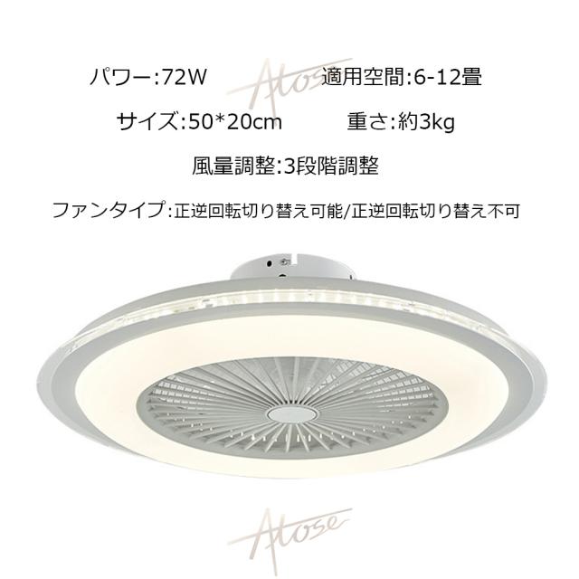 シーリングファンライト led DCモーター おしゃれ 北欧 調光調色 12畳 静音 軽量 薄型 6段階風量 リモコン付き 節電 省エネ 引掛対応 シーリングファン 6畳 APP対応 スマホ サーキュレーター 天井直付灯 空気循環 天井扇風機 寝室 羽付きシーリングライト